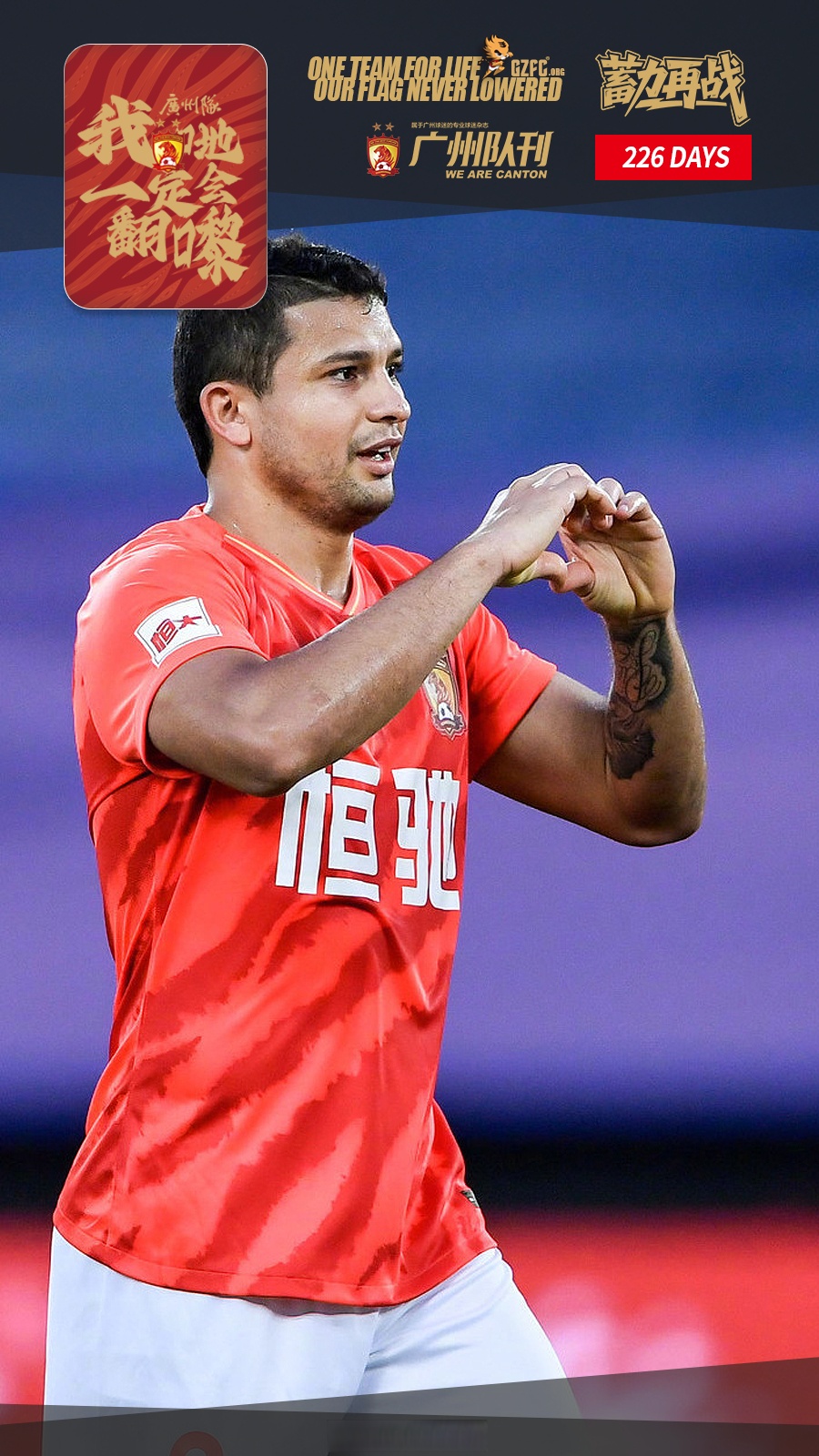 开云体育下载-广州队国际比赛日调整名单，志在欧联名次提升，媒体盛赞，资深球员宣示担当(广岛三箭最新比赛结果)