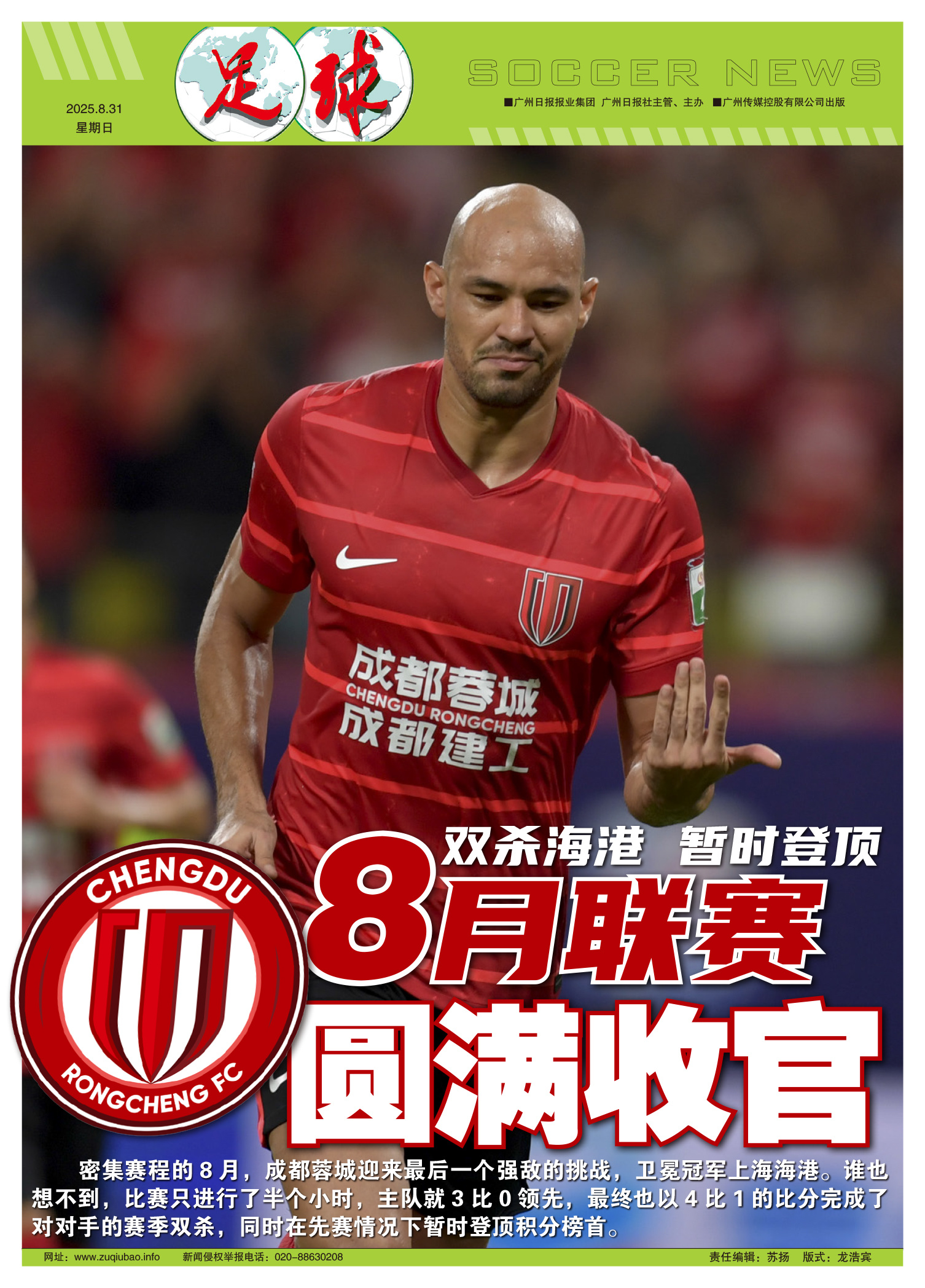 包含上海海港围绕西甲复出首秀转会期利物浦防线松动，这一次真的今夜上海海港外线爆发——荷甲节点到来的词条